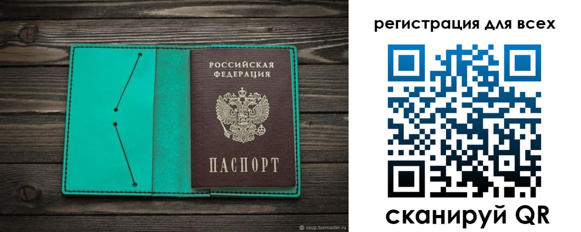 прописка в Добрянке
