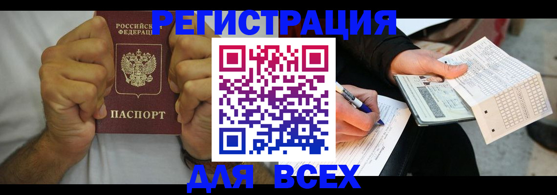 временная регистрация для школы в Добрянке