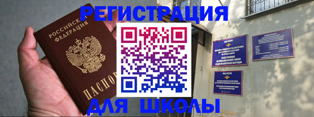 прописка ребенка в Добрянке